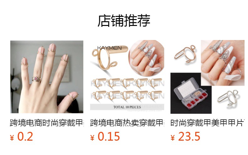 预览状态下无法点击,发布后,可点击跳转到对应的商品页面