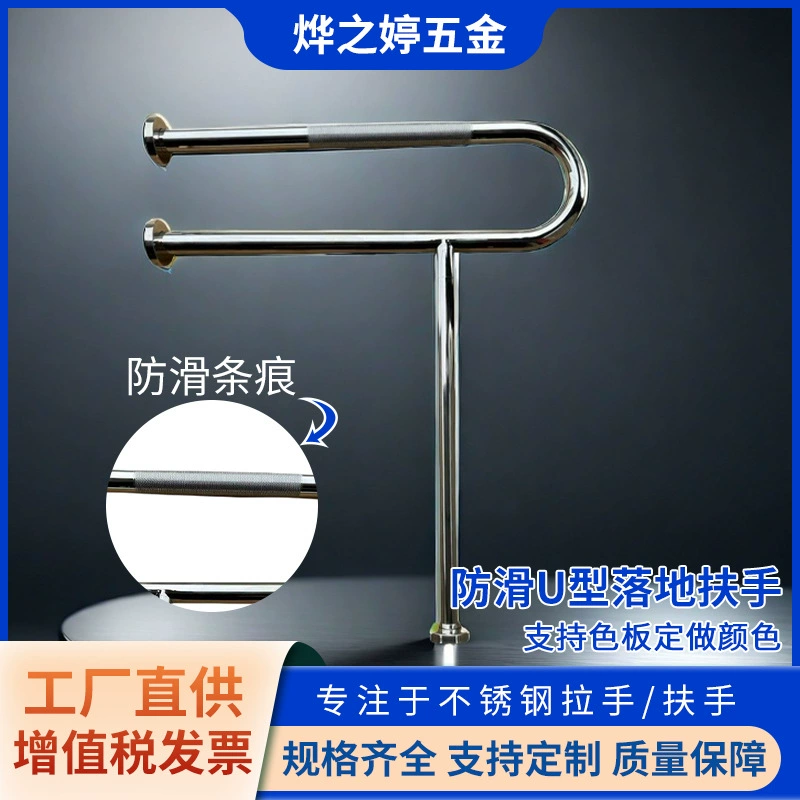 Нержавеющая сталь противоскользящий U-образный подлокотник для пожилых людей туалет безбарьерный подлокотник 304 унитаз безопасности подлокотник оптом