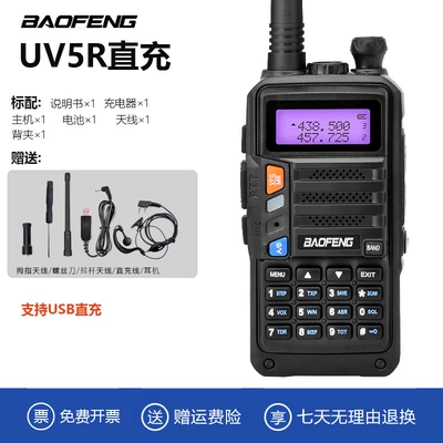 Vehicle-mounted interphone | Baofeng outdoor kilometer 50 - no-uv5r-direct-charging-black