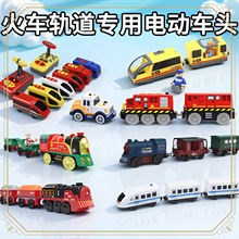 磁吸电动小火车迷你轨道车模型遥控火车头儿童轨道火车车头玩具男