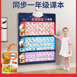 源头直发汉语拼音字母表墙贴拼读训练学习神器声母韵母一年级早教