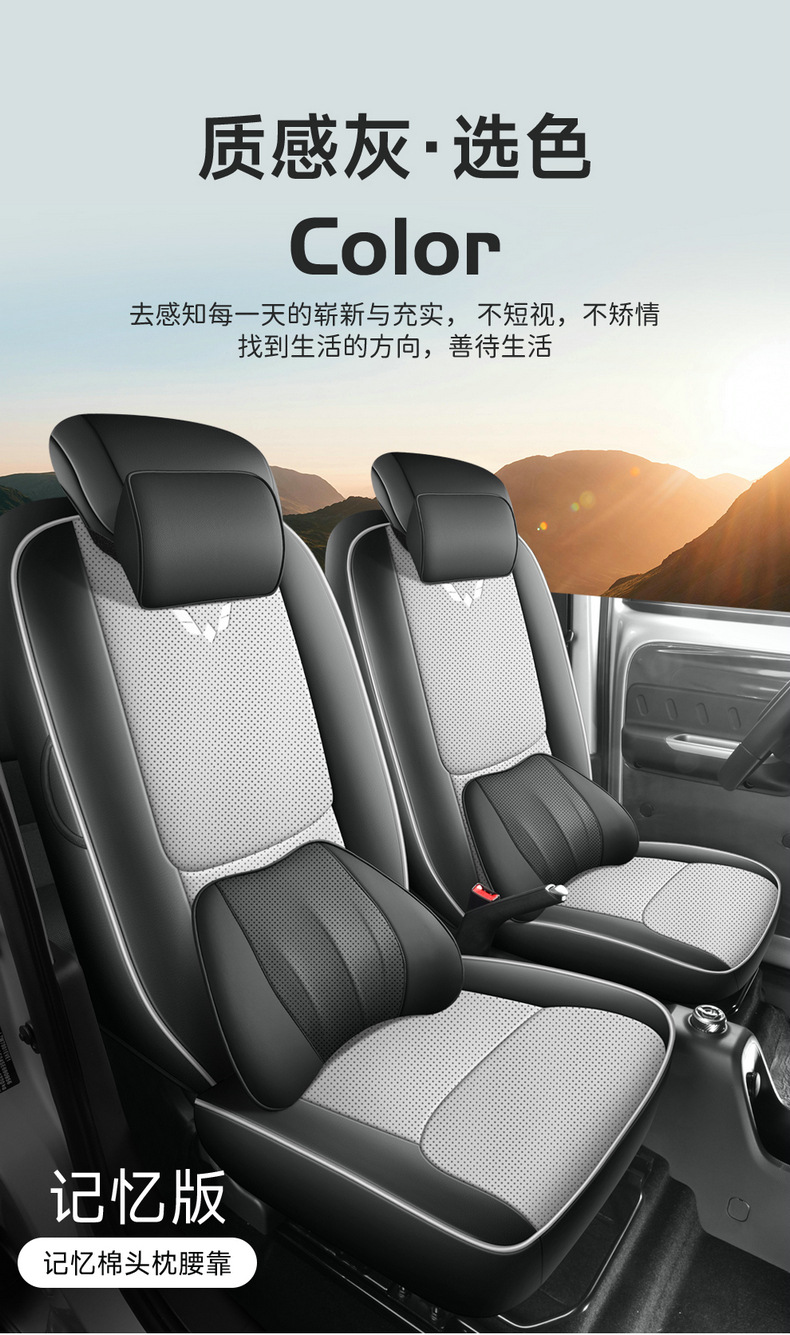 Wuling Zhiguang EV Special Seat Cover Full Surrounding Cushion New Energy Breathable Car Seat Cover EV Cushion