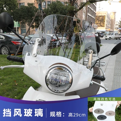 Suitable for Wuyang Honda Spacy125 Windshield Glass Motorcycle Modified Windshield Heightening Upgrade Windshield (Motorcycle front windshield) - spacy125-windshield-height-29cm-transparent