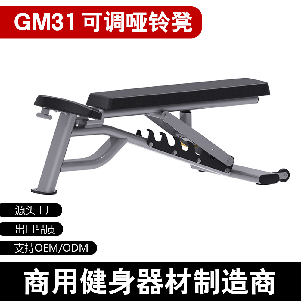 Adjustable Dumbbell bench Smith home bench fitness equipment sit-up fitness chair multifunctional abdominal muscle board
