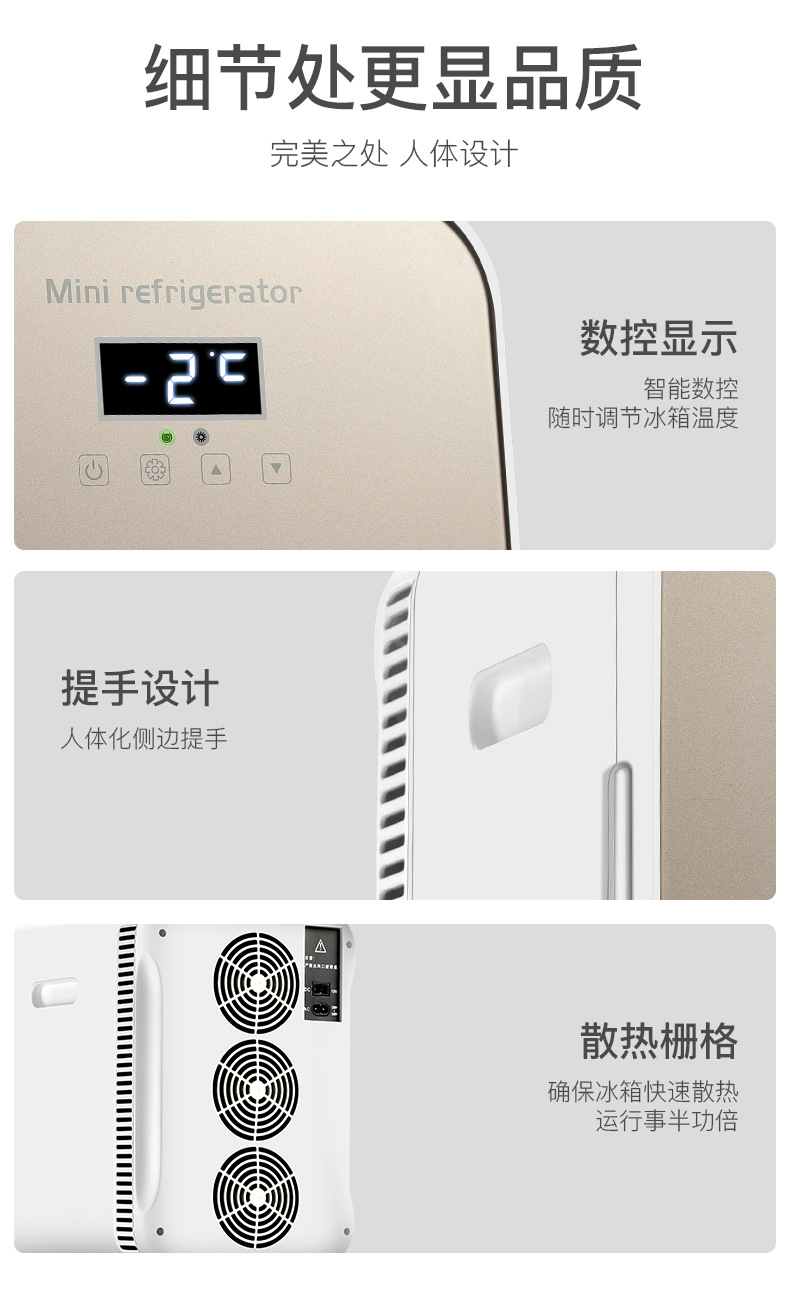 2026 New Model Car Refrigerator Mini Home Dormitory Cosmetics Breast Milk Cooler European and American Certified Factory Direct Sales