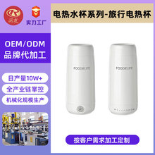 哇噢定制 304不锈钢智能电热水杯旅行便携插电式保温烧水杯 礼品