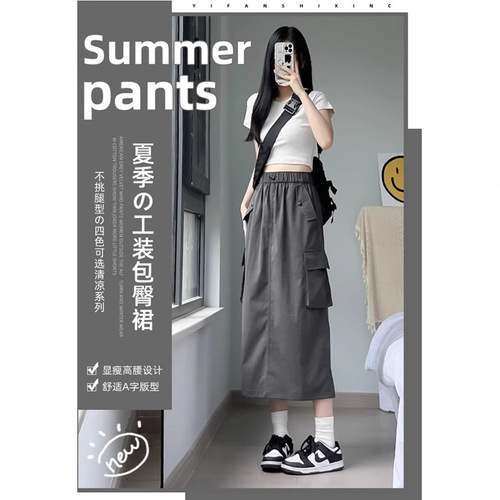 American Retro Workwear Skirt for Women - Spring and Autumn 2025 High-Waist A-Line Slimming Versatile Medium-Length Gray Skirt