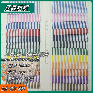 �l�y��0.3����0.3����3����0.3cm3mm��]ɫ���l�y�B��ȹ�ﲼ����