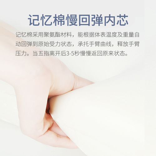 Memory foam gel armrest pad office game mobile game elbow pad e-sports chair armrest pillow