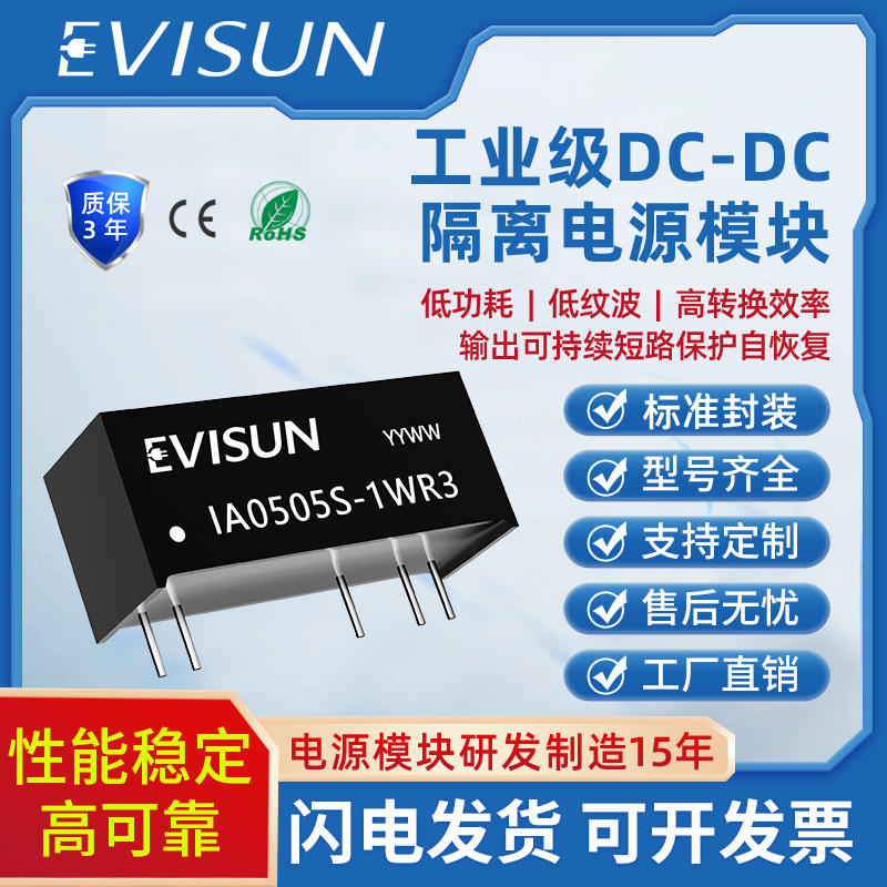 IA0324S-1WR3dcdc电源模块IA0324S-1WR2/IA0324S-1W