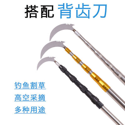 不锈钢抄网杆伸缩定位杆水刀杆镰刀杆摘果杆槐花杆鱼叉杆多功能|ru