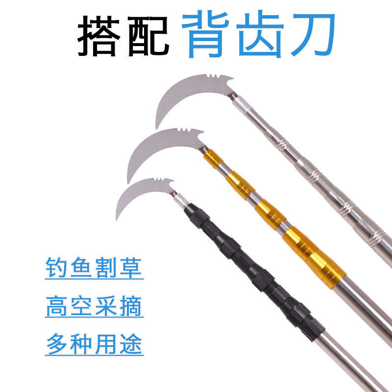不锈钢抄网杆伸缩定位杆水刀杆镰刀杆摘果杆槐花杆鱼叉杆多功能|ru