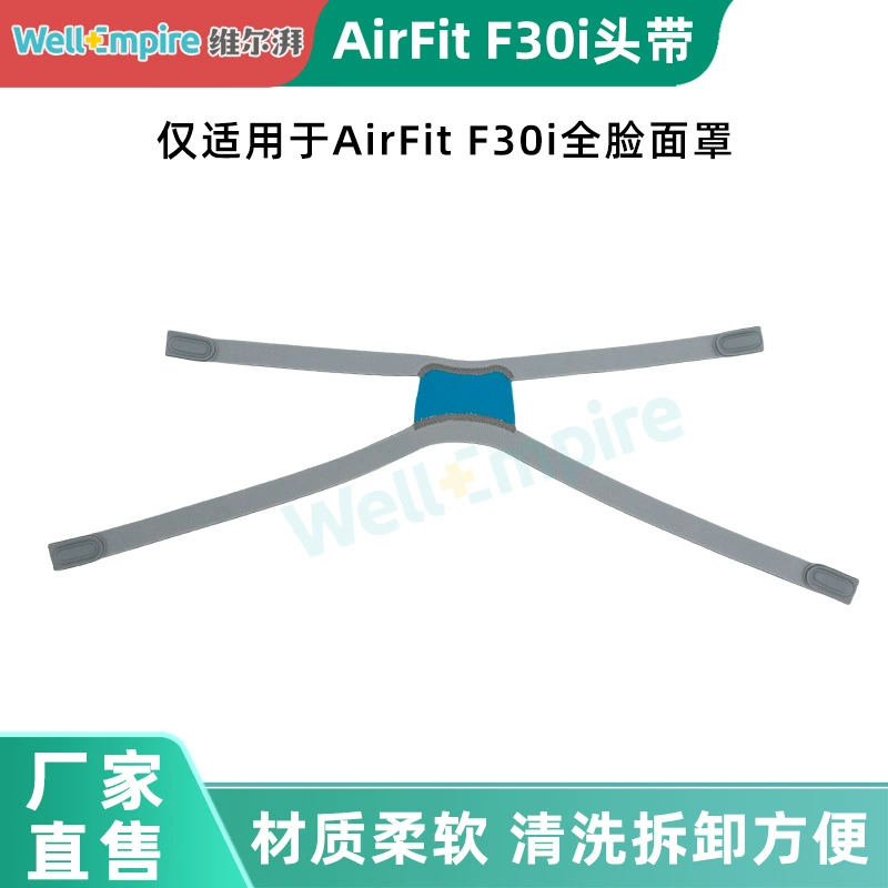 Оглушитель CPAP производитель прямой поставки удобная дышащая регулировка для Resmed AirFit F30i маска головная лента