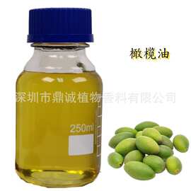 【基础油】橄榄油物理冷榨提取油橄榄（OLEA EUROPAEA）果油