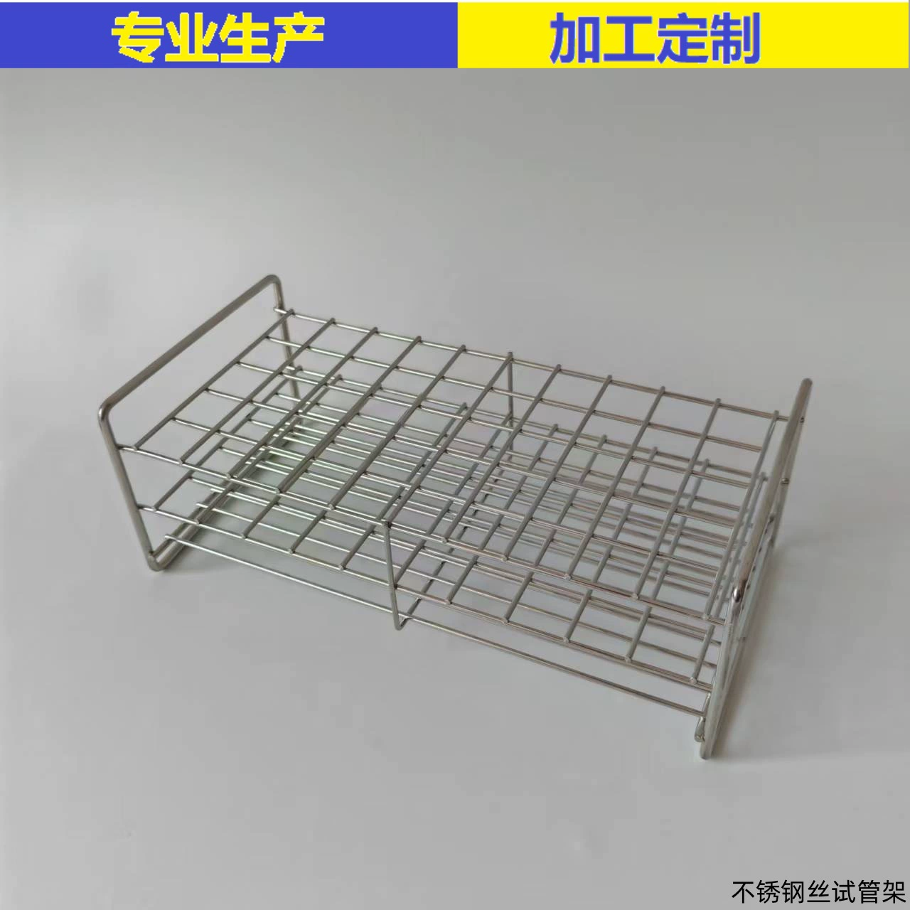 Проволока из нержавеющей стали для пробирок стойка для пробирок с квадратным отверстием стойка для пробирок экспортный тип стойка для пробирок