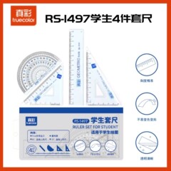 トゥルーカラー RS1497 定規セット 学生専用 数学教材 試験定規セット 鉄コンパス 学習文具セット