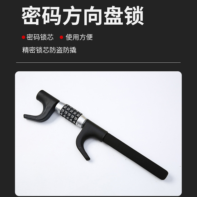 現物は厚くて、車のハンドルをこじ開けないようにします。|undefined