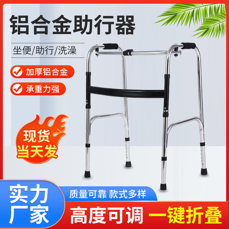 Aluminum alloy walker for the elderly and disabled walker folding toddler rehabilitation training recovery assistant cane chair