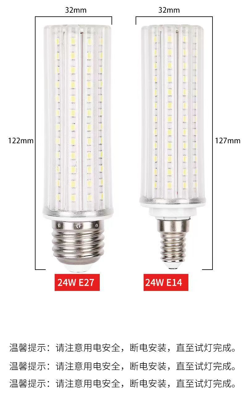 E14 24W 하이라이트