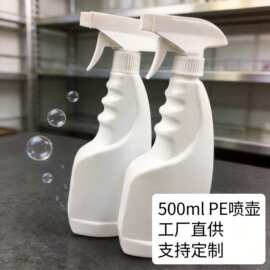 现货500毫升喷壶油污净喷雾瓶子油烟净喷瓶pe清洁剂塑料包装瓶