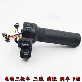 鞍座;电动车配件;调速转把