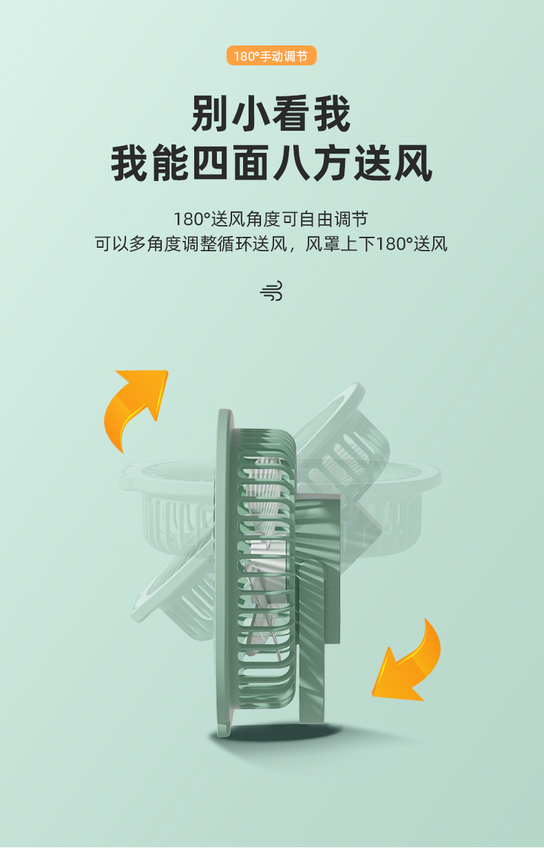 美润-桌面台灯风扇_09