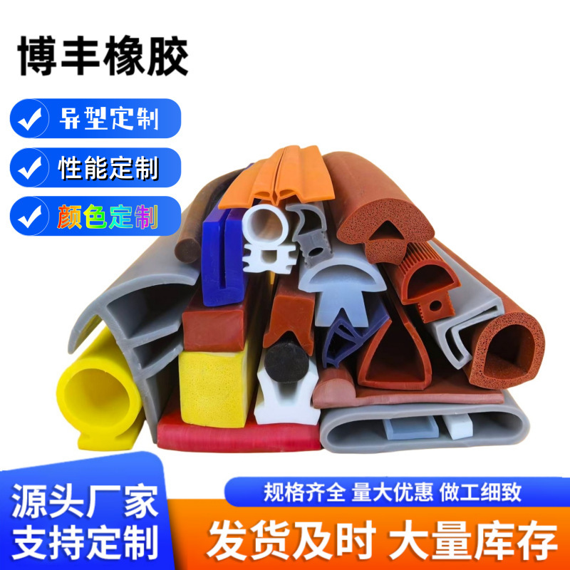 Customized Silicone Strips, Customized Silicone Rubber Special-Shaped Strips, Colorfulful High-Transparent Industrial High-Temperature and Low-Temperature-Resistant Silicone Sealing Strips Customized Silicone Strips, Customized Silicone Rubber Special-Shaped Strips, Colorfulful High-Transparent Industrial High-Temperature and Low-Temperature-Resistant Silicone Sealing Strips