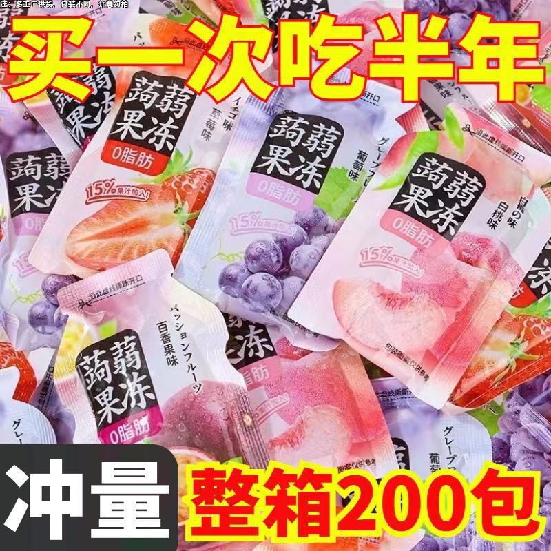 Konjac Jelly Children's Low-Calorie Zero-Fat Sucking Jelly Pudding Casual Office Internet Celebrity Snacks Wholesale Whole Box