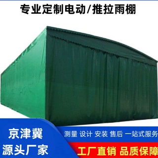 天津户外活动遮阳棚大型电动仓库伸缩帐篷防雨推拉式雨棚移动车蓬