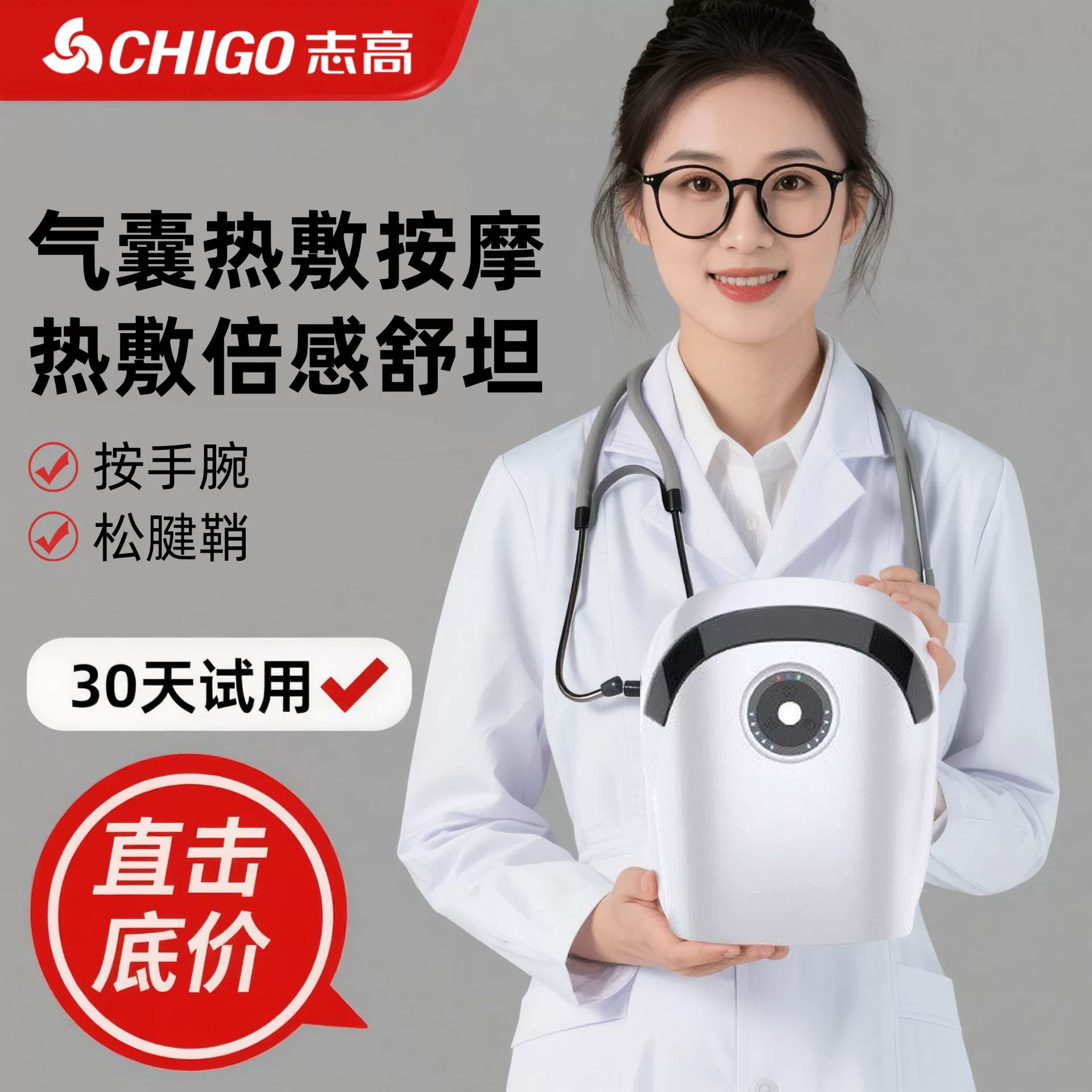 Массажер для рук Chigo на запястье суставов пальцев