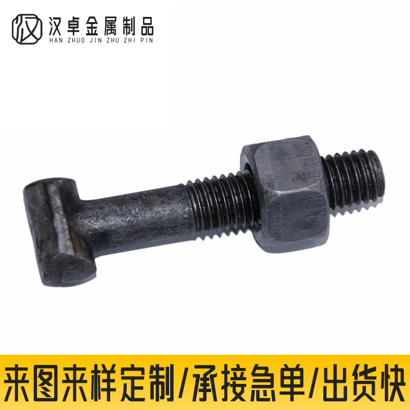 4.8段留め具ねじT字留め具T型ねじ留め具ボルト丸角頭酸化黒ずんだ留め具ねじ|undefined