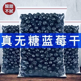 山楂制品;核桃;蓝莓干