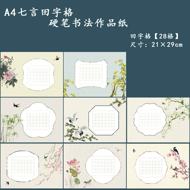 А4 древний стиль с жесткой ручкой каллиграфия работы бумага горизонтальная версия 28 учеников начальной школы