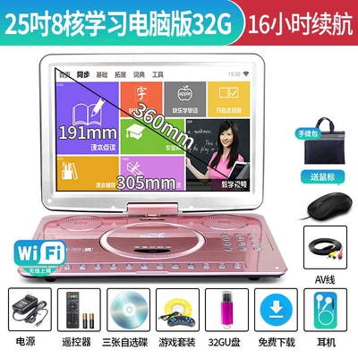 DVD player portable DVD player Car DVD player - 25inch-learning-computer-version-8-core-8gwireless-mouse16-hours-battery-life32gb-usb-drive-official-standard-configuration