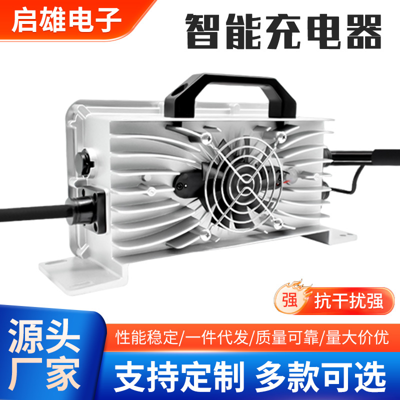 厂家直销智能防水型IP67级充电器48V20A铅酸锂电池磷酸铁锂充电器