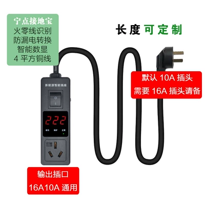 Ning point grounding treasure ground wire Elektrikli avtomobil şarj cihazları - 22-intelligent-digital-display-10a-plug-02-m