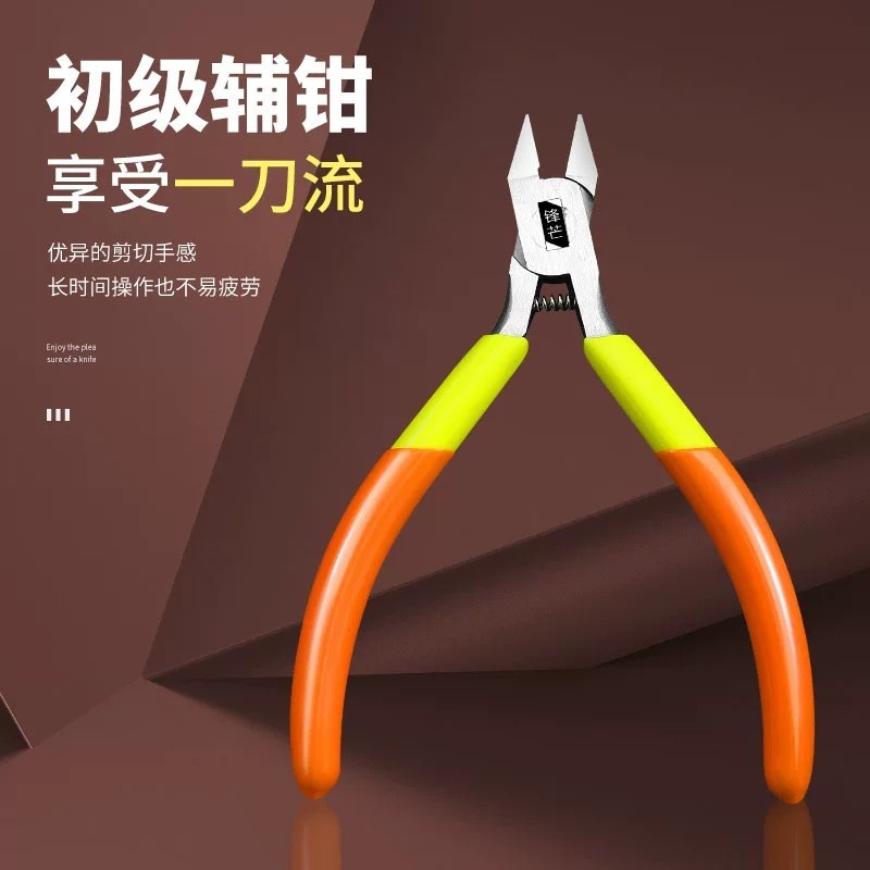 锋芒单刃超薄高达模型水口钳套装军事工具|undefined