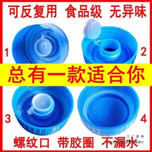 Pure Water Bucket Lid, Bottled Water Sealing Lid, Large Bucket Drinking Bucket, Plastic Bucket Lid, Sold Separately, Threaded Small