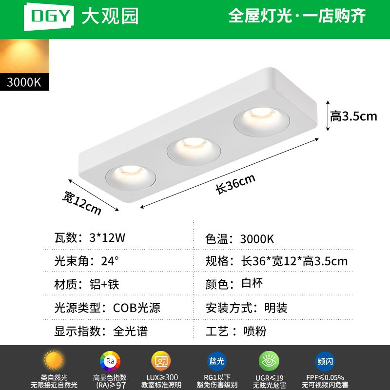 Da Guan Garden Light Downlight ultra delgada anti-deslumbrante sin lámpara principal iluminación de la sala de estar cuadrada lámpara de reflector dormitorio lámpara de balcón 495L