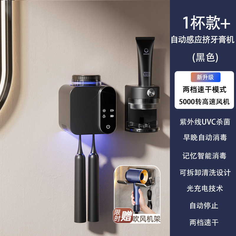 ドイツ製スマート歯ブラシ UV乾燥庫 電動浴室収納ラック 穴あけ不要 壁掛け|undefined
