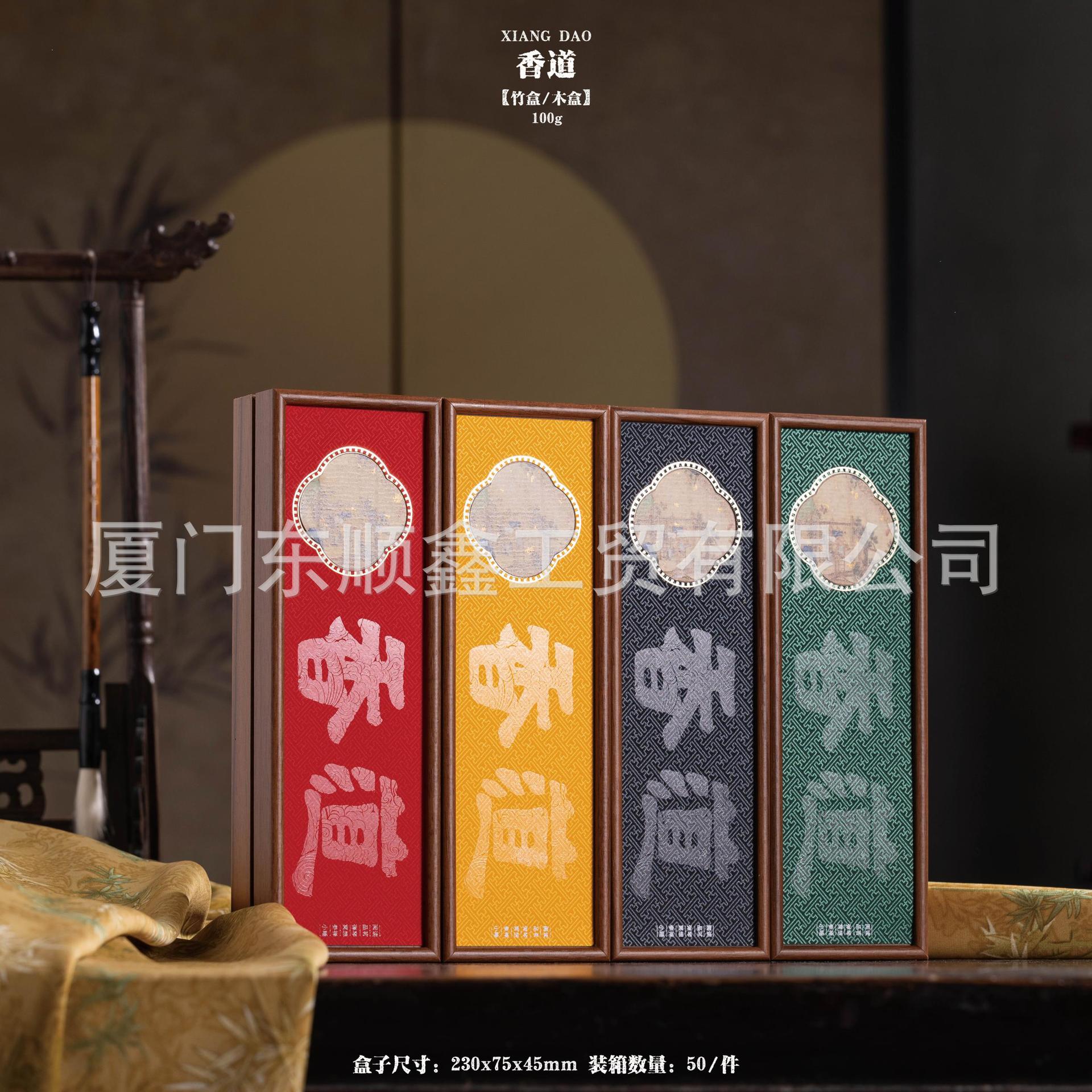 香道竹盒木盒80-100克21厘米线香礼盒包装