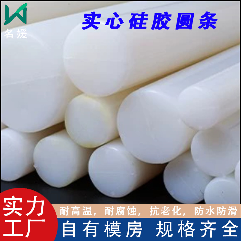 硅胶白色透明实心圆条容易清洗耐高底温防水高弹力密封条橡胶绳棒