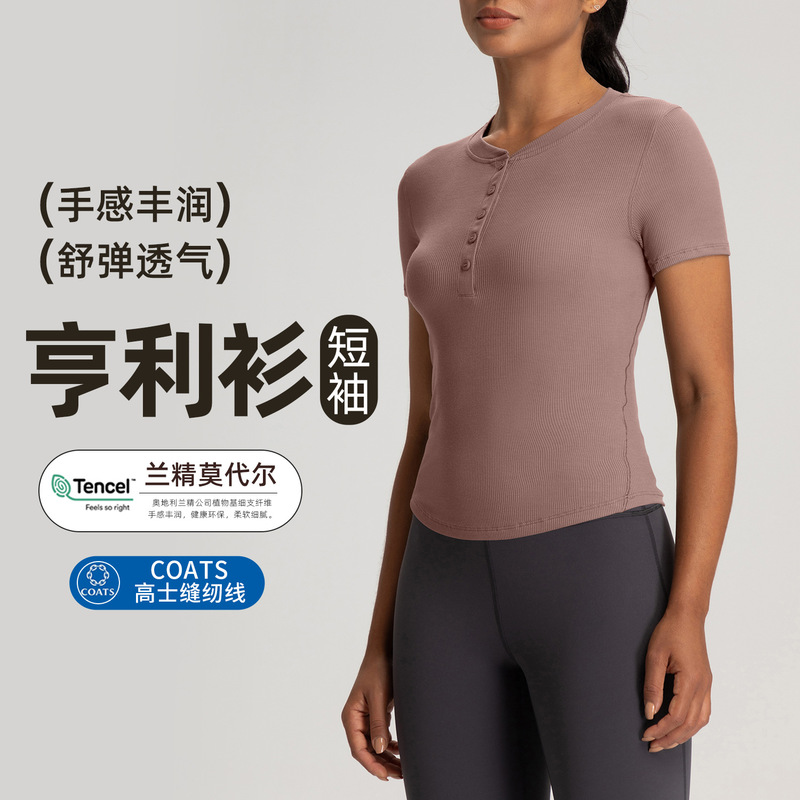 Athena lulu Lanjing Modal Henry Shirt Women's V-neck Yoga Clothes T-shirt Sports Fitness Short-sleeved Top