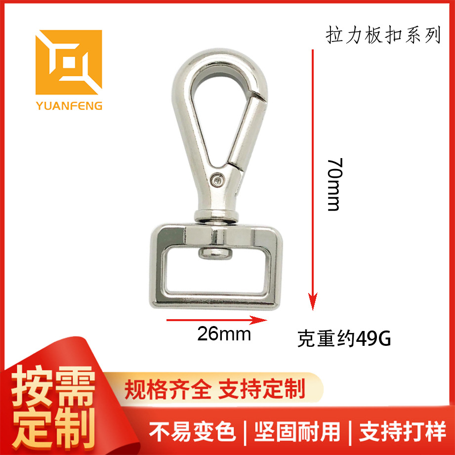厂家高品质宠物牵引绳五金钩扣圆尾方尾板扣狗扣可拉力测试过盐雾