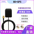 GPS北斗导航外置天线车载卫星定位GPS+BD双模天线高增益28DB