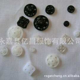 手缝树脂暗扣/塑料按扣 揿钮 尼龙手钉子母扣 隐形服装扣子纽扣
