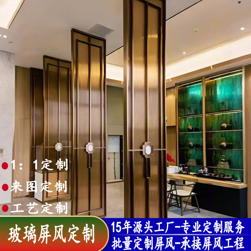 Customized Special-Shaped Stainless Steel Screen Italian Glass Partition Hotel Partition Club Restaurant New Chinese Style Glass Screen