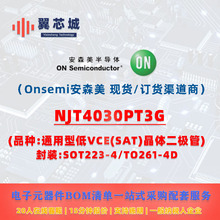 NJT4030PT3G Onsemi��ɭ�� ���w���O�� һվʽ���Ԫ������η���