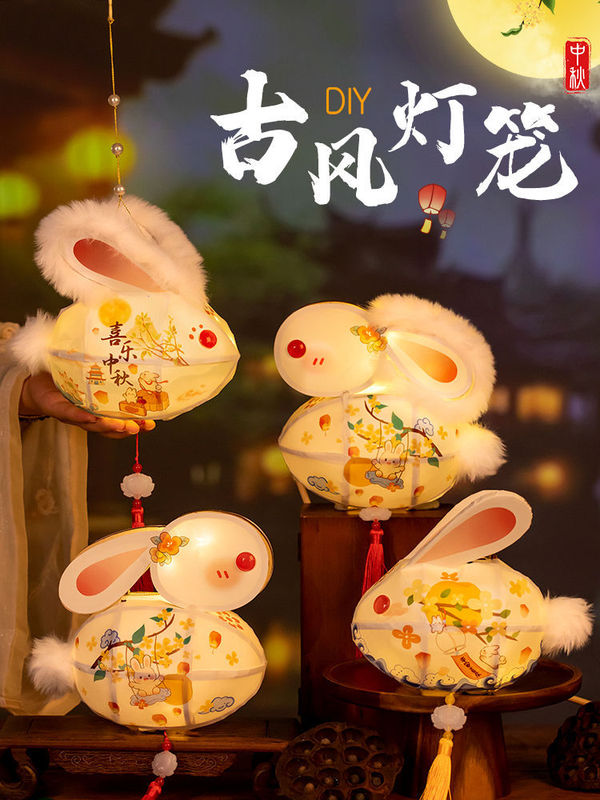 中秋发光儿童手工diy自制玉兔灯笼材料包花灯宫灯国风幼儿园礼物|undefined