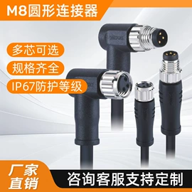 控制电缆;通讯电缆;连接器